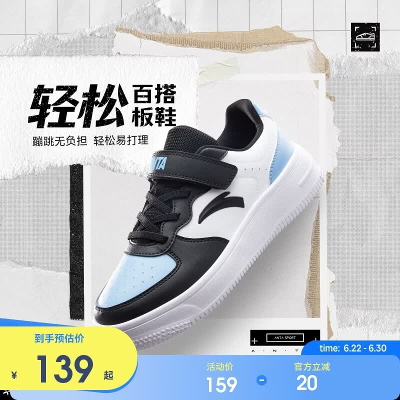 安踏儿童运动鞋男大童2026春校园小白鞋轻松板鞋A12618076