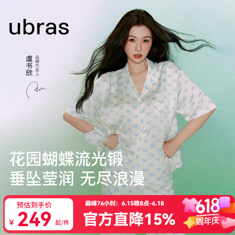 ubras26年新款流光心动开襟套装夏季薄款睡衣女士高端睡衣家居家服男 短袖长裤【带杯】-白底蓝蝴蝶 L