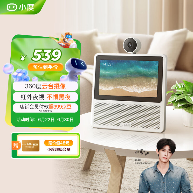 小度智能屏X7 云台摄像头 视频通话 AI语音控制 触屏音箱音响  早教机故事机儿童陪伴老人家庭礼物 