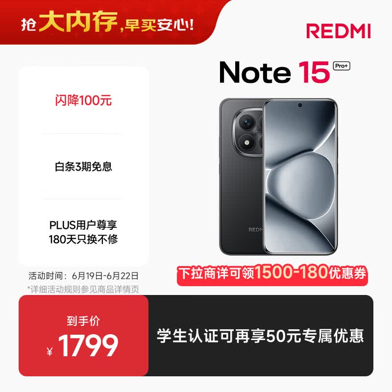 小米（MI）REDMI Note15 Pro+ 第四代骁龙7s 7000mAh 龙晶玻璃十倍抗摔 IP68防水 12+256 子夜黑 红米 5G手机