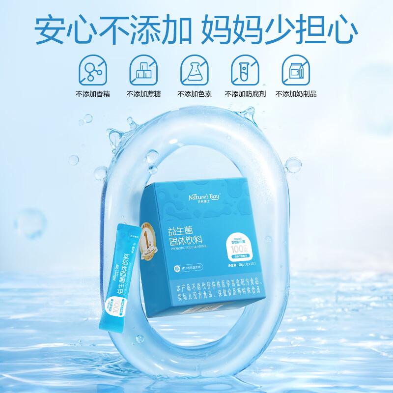 天然博士82%高活菌益生菌益生元含HN001和HN019双菌种呵护肠道官方旗舰店 益生菌 20g*1盒