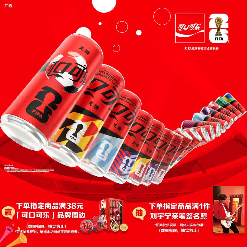 可口可乐（Coca-Cola）零度 Zero 无糖汽水 碳酸饮料 330ml*24FIFA世界杯主题罐