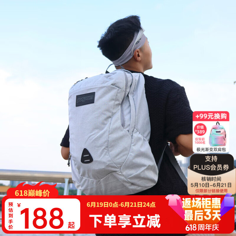 JANSPORT杰斯伯双肩包男女户外旅行运动登山背【下单前请认真看瑕疵说明】 382D3F6 浅灰（微瑕）