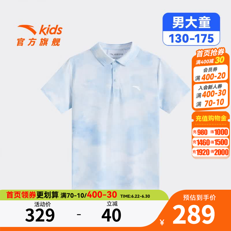 安踏儿童T恤男大童装2026年夏季新款透爽时尚亲肤短袖POLO衫T52627108 淡钢蓝/满印-1 140 cm