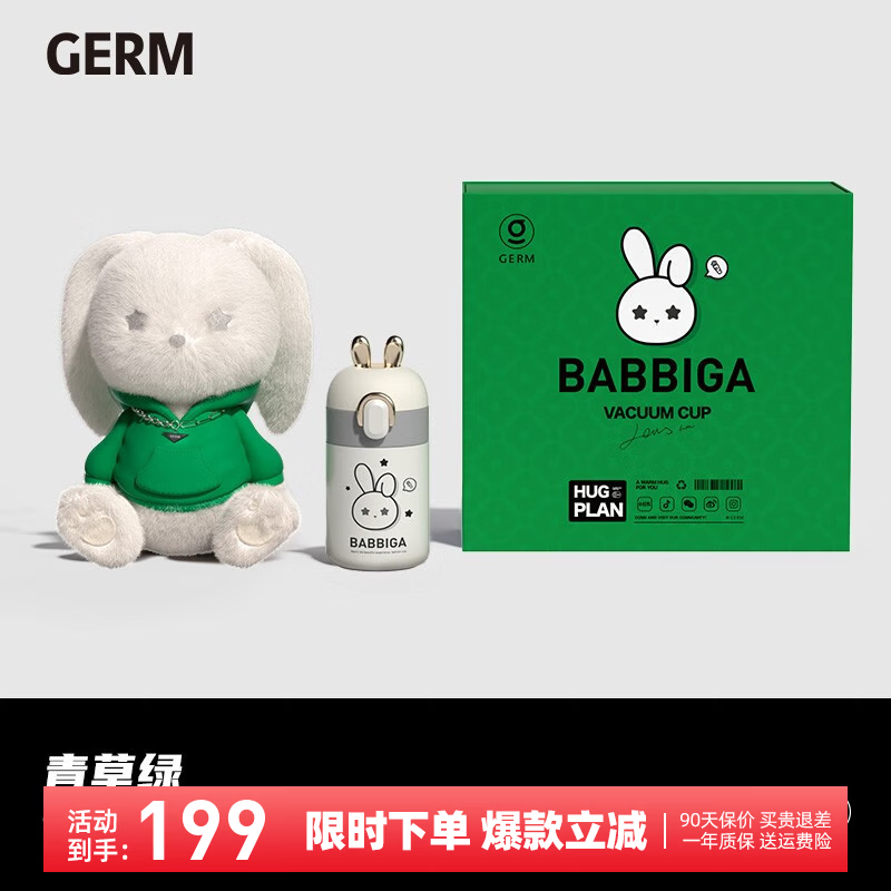 格米（germ）星愿兔子保温杯毛绒斜挎杯套可爱女士水杯316不锈钢杯子礼盒包装 青草绿200ML