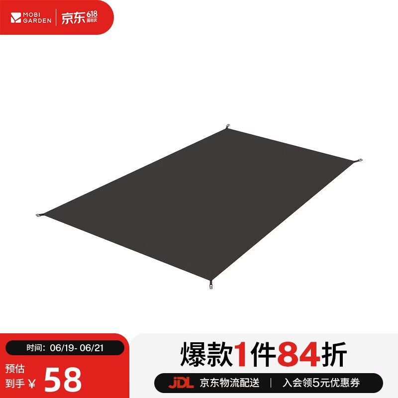 牧高笛（MOBIGARDEN）冷山UL地垫 户外露营超轻徒步双人帐篷地垫地席 NX23672011 灰色