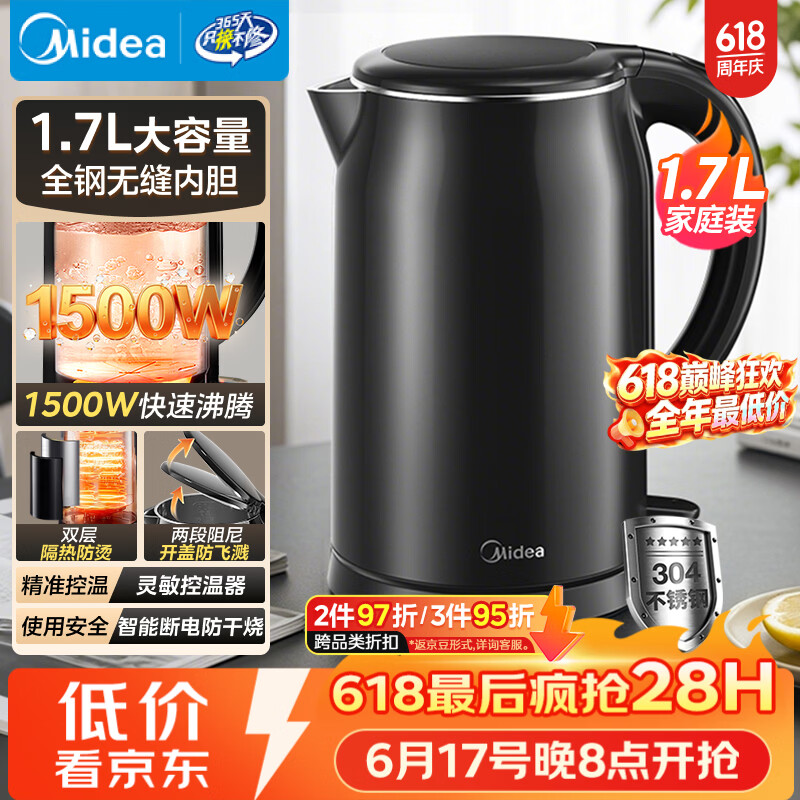 美的（Midea）电热水壶烧水壶1.7L容量0涂层烧水壶304不锈钢双层防烫无缝内胆快速烧水MK-SH17M301C【价保618】