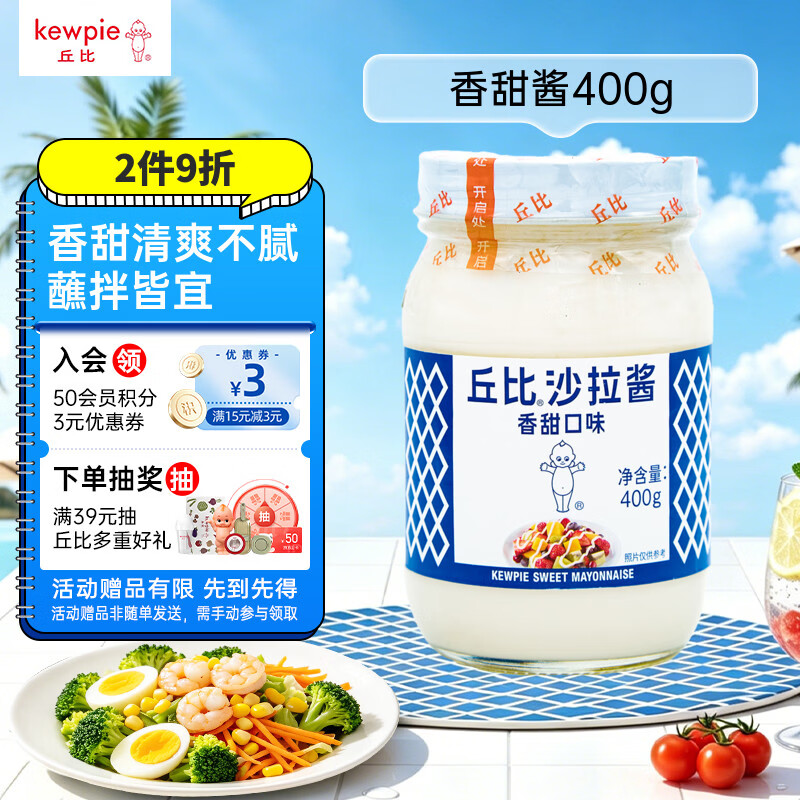 丘比沙拉酱 400g*1瓶 香甜口味 调味品 水果蔬菜火鸡面
