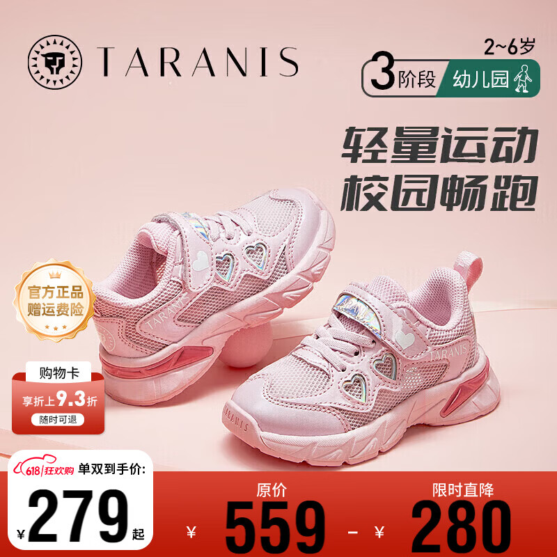 泰兰尼斯春季新款女童运动鞋软底跑步鞋百搭防滑女童鞋 粉色 透气单网 30 内长20.0/适合脚长19.0
