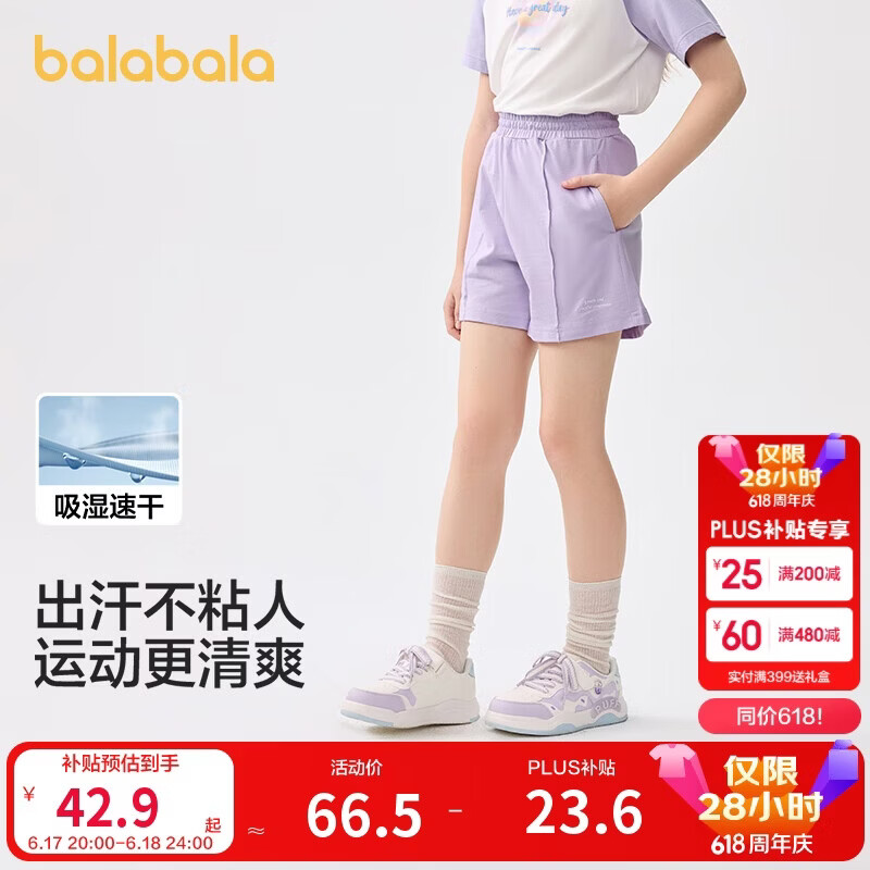 巴拉巴拉童装儿童短裤女童2025夏装速干运动裤子时尚中大童潮208225110001