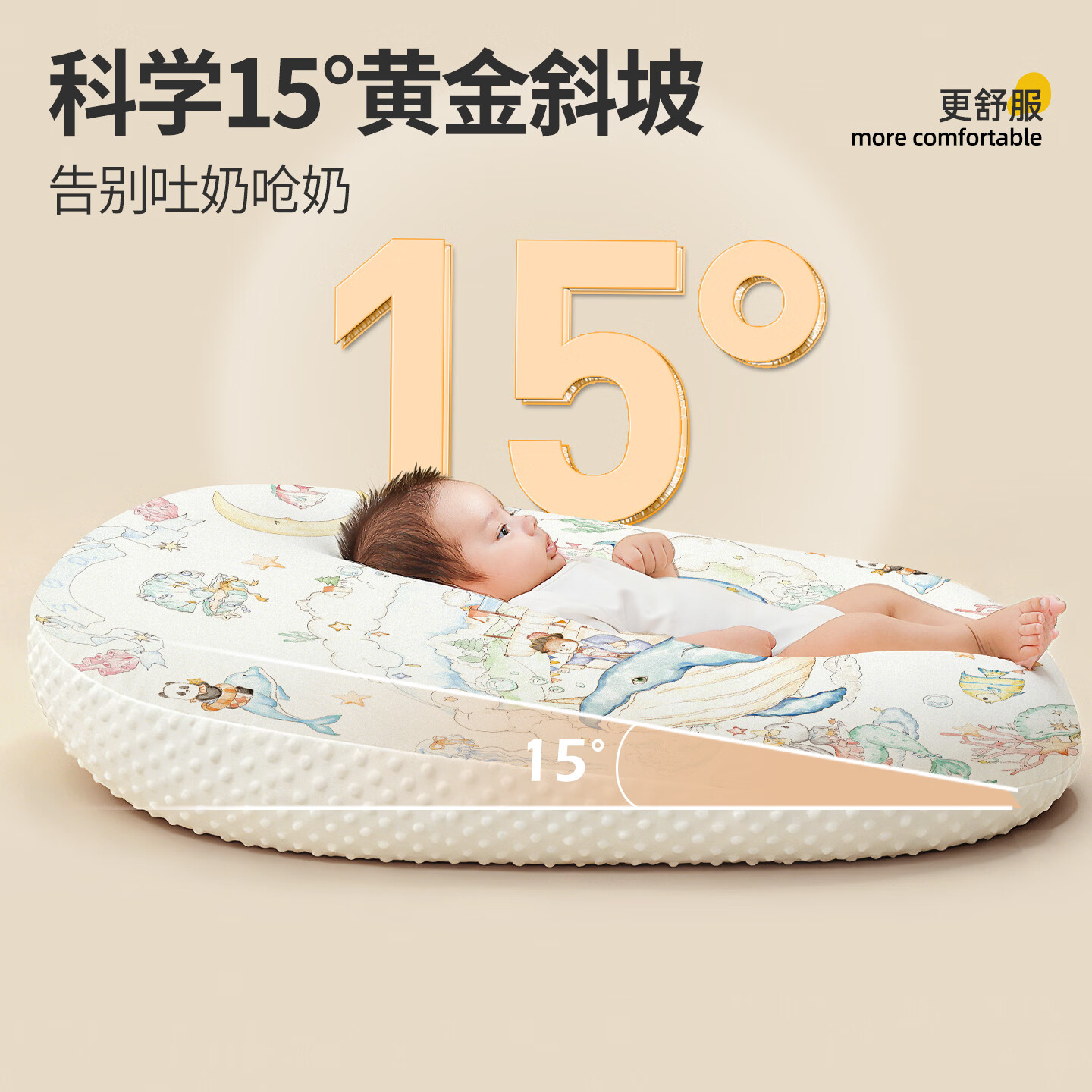 温欧(veeou)斜坡枕婴儿防吐奶斜坡垫防呛奶哺乳新生儿躺靠垫喂奶神器枕头 热气球【A面100%棉 B面3D豆豆绒】双面可用 80x60x0cm