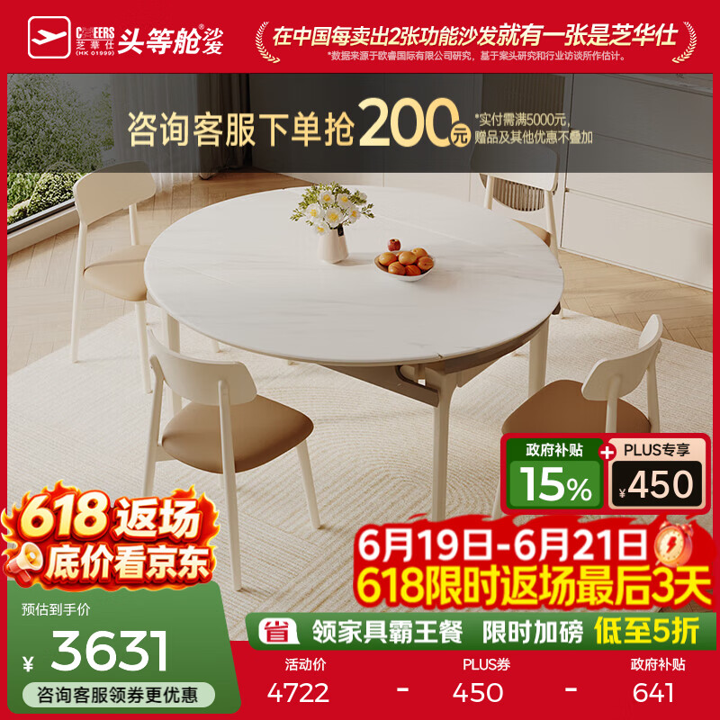 芝华仕现代简约岩板餐桌实木腿方圆可变家用餐桌椅组合芝华仕CT213 CT213餐桌1.3M+CY73餐椅*4 延期发货（详询客服）