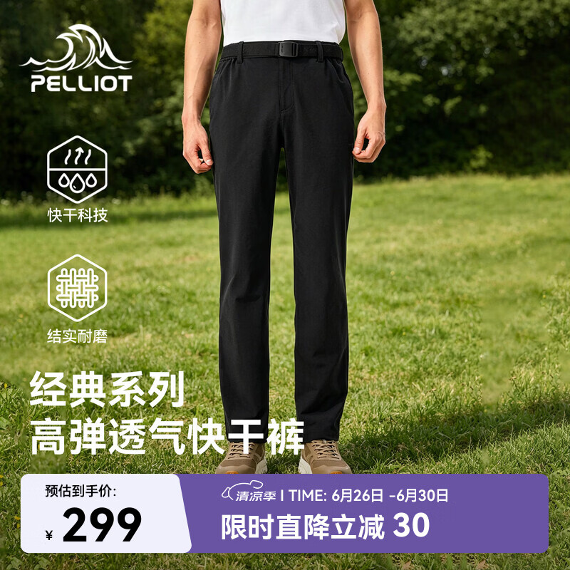 伯希和（Pelliot）户外快干裤男士夏季运动长裤休闲弹力徒步登山裤子115214025黑L