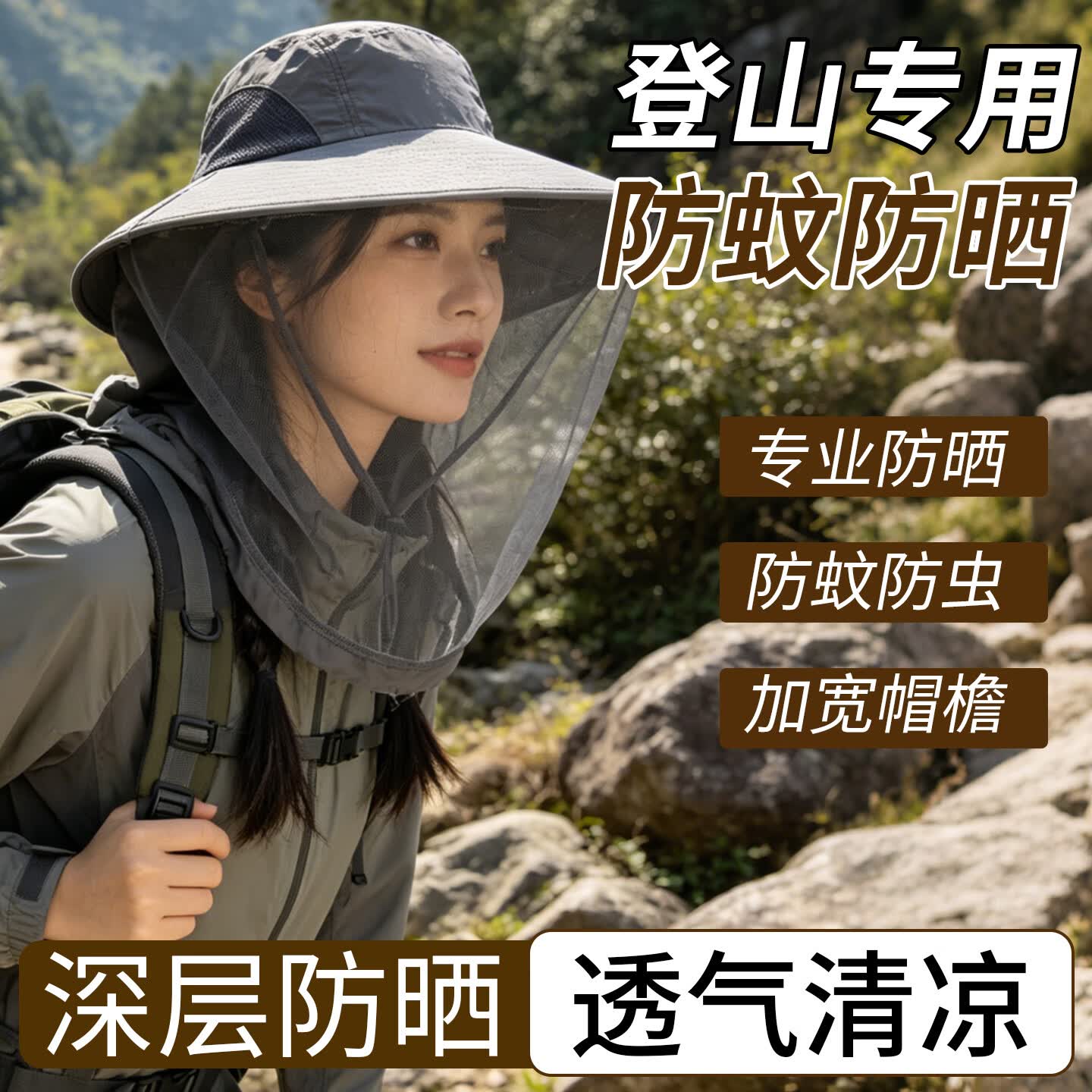 登山专用防蚊帽防晒遮脸透气网纱 采蜂蜜养蜂防蜂面罩 户外钓鱼防虫帽披肩防蚊头罩 防蚊帽【深灰】遮阳透气