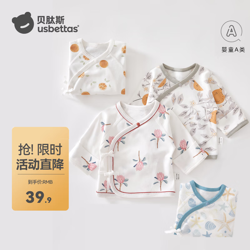 贝肽斯新生儿儿童衣服春秋透气纯棉宝宝半背衣初生儿护肚睡衣上衣和尚服 小柑橘【透气舒适】 52 cm