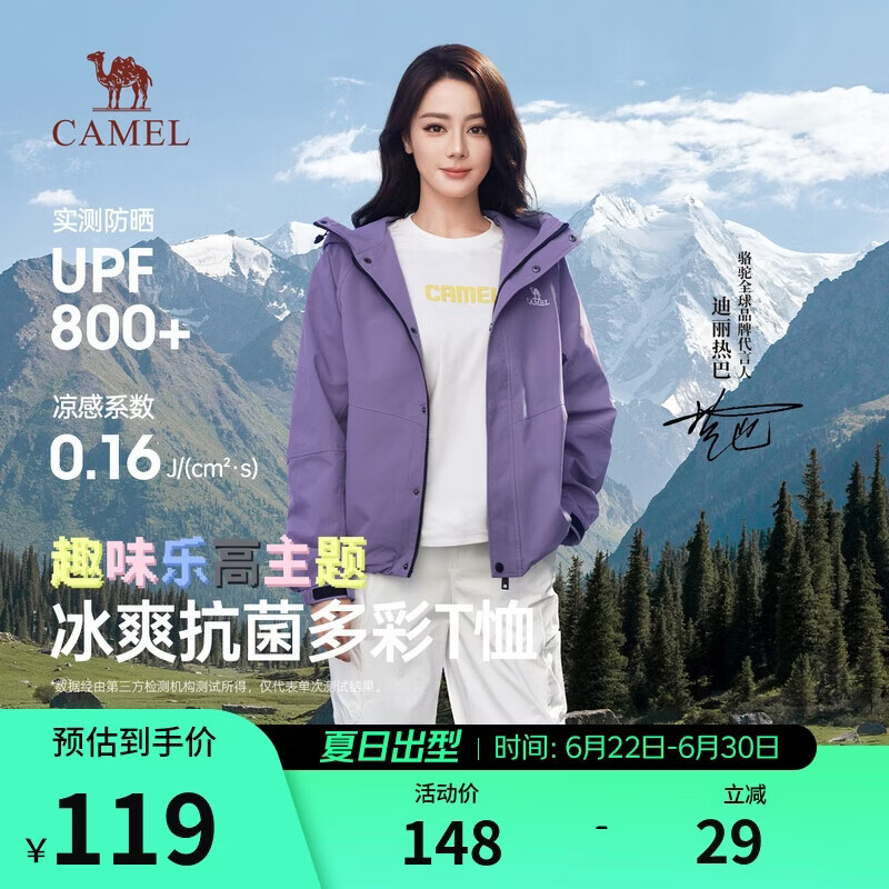 骆驼（CAMEL）男装凉感抗菌短袖t恤男夏季情侣款宽松印花半袖体恤M36BA22058