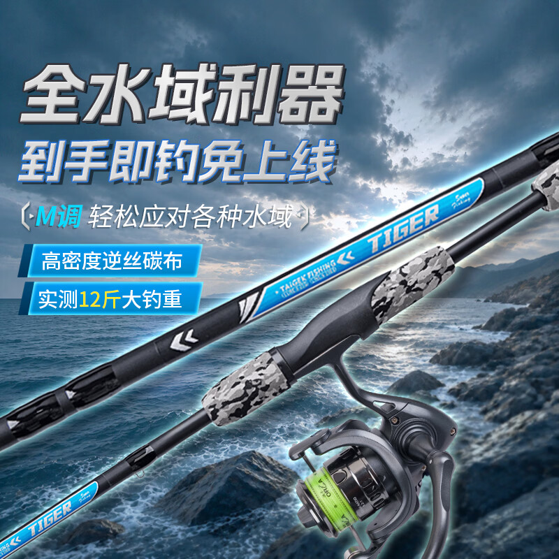 泰戈逸神路亚竿直柄纺车轮套装轻硬抛竿泛用路亚竿2.1米杆+澳卡轮全套