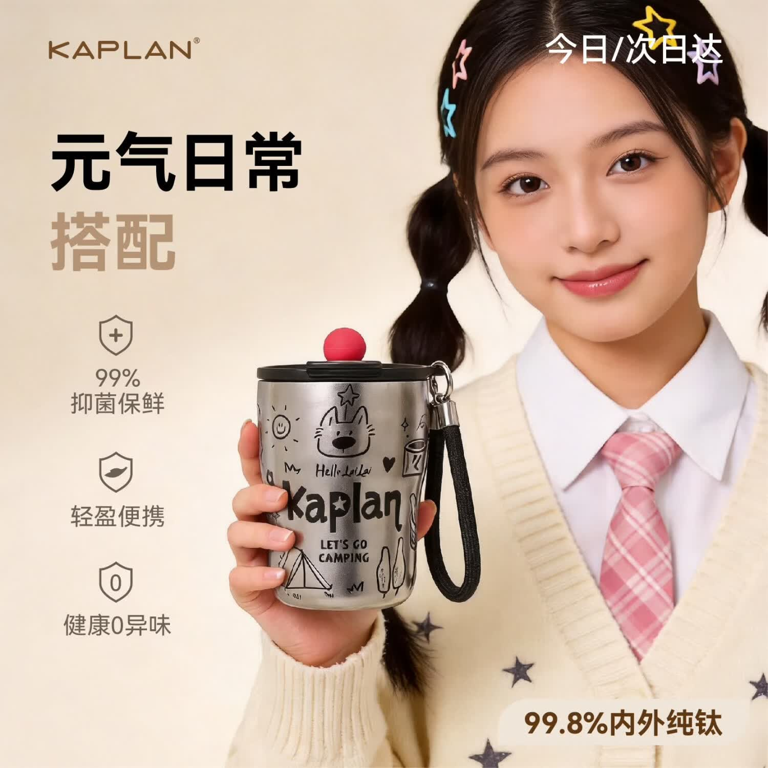 咖朴99.9%纯钛随身杯三饮保温杯350ml防摔保冷学生杯金属随行杯