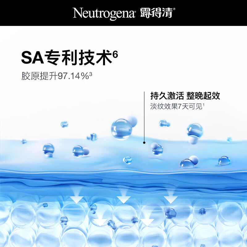 露得清A醇面霜抗皱早C晚A晚霜30ml淡化细纹护肤紧致生日礼物送女友 [品牌旗舰]超A醇面霜*1