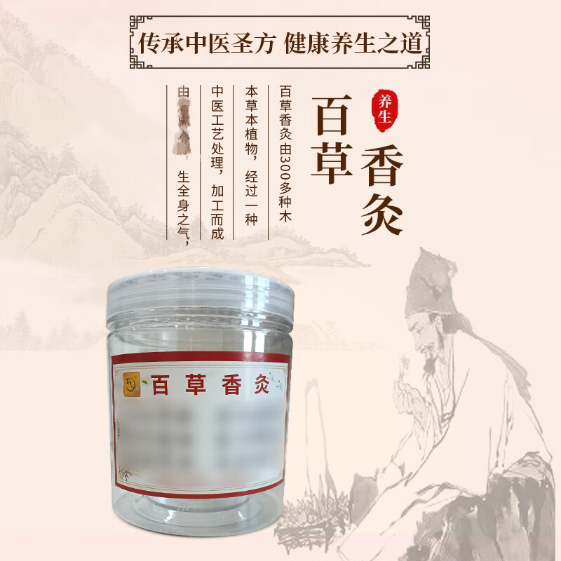 nhfouyou百草香灸馨古彝百草香灸李大为香艾香灸条薄荷味 百草香灸25