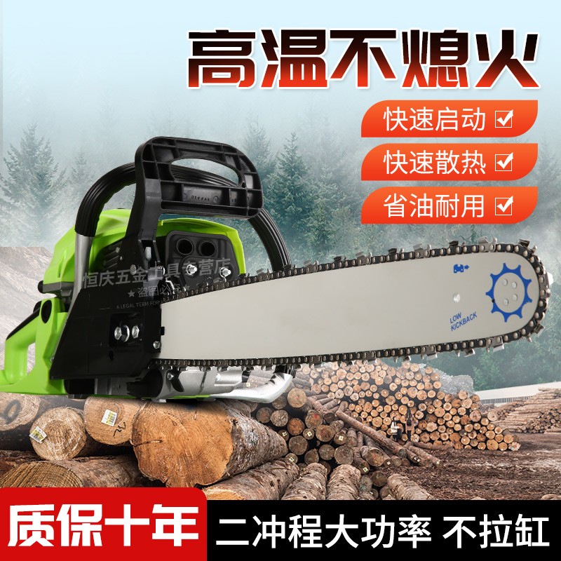 油锯伐木锯大功率汽油锯家用木材切割机手持式多功能园林工具伐木机