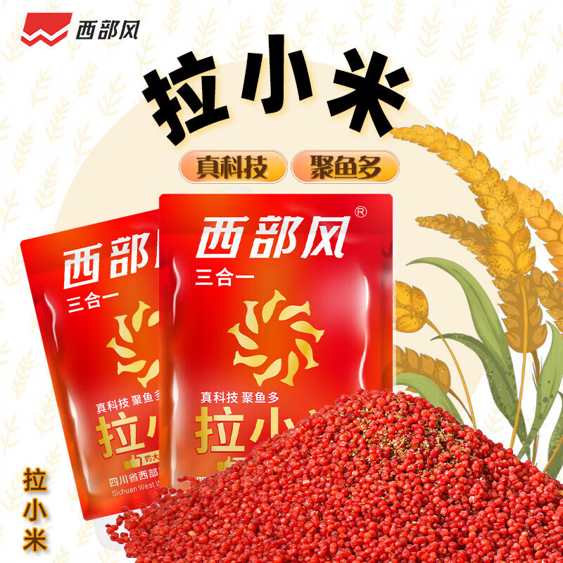西部风（Xibu feng）纯小米拉饵野钓鲫鱼四季通用维它米饵料开袋 拉小米5包