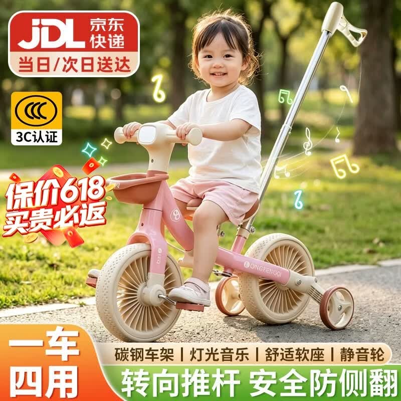 贝趣儿童三轮车平衡车1-3岁幼儿自行车宝宝防侧翻多功能三合一脚踏车 粉【四合一】碳钢车架+灯光音乐+转向推杆 2-6岁可推可骑行