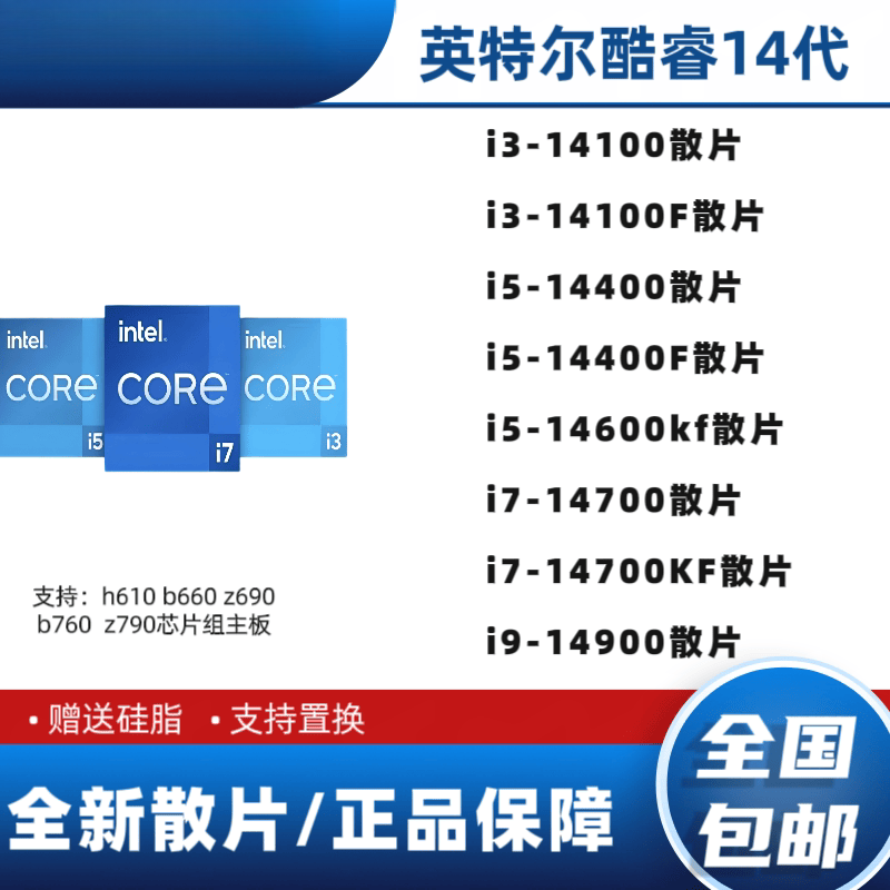 英特尔（Intel）14600KF14700KF 14400 14100f 14900KF14900K14790f 14900KS14500 i5-14600KF全新