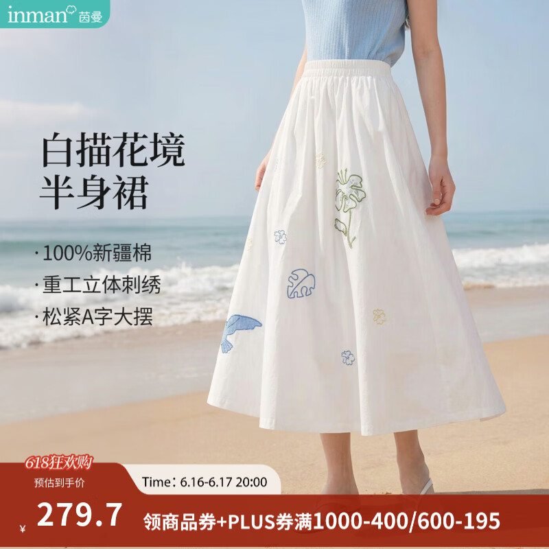 茵曼（INMAN）【李兰迪同款】100棉刺绣松紧腰半身裙2026夏季女装新款宽松A字裙 珍珠白 M