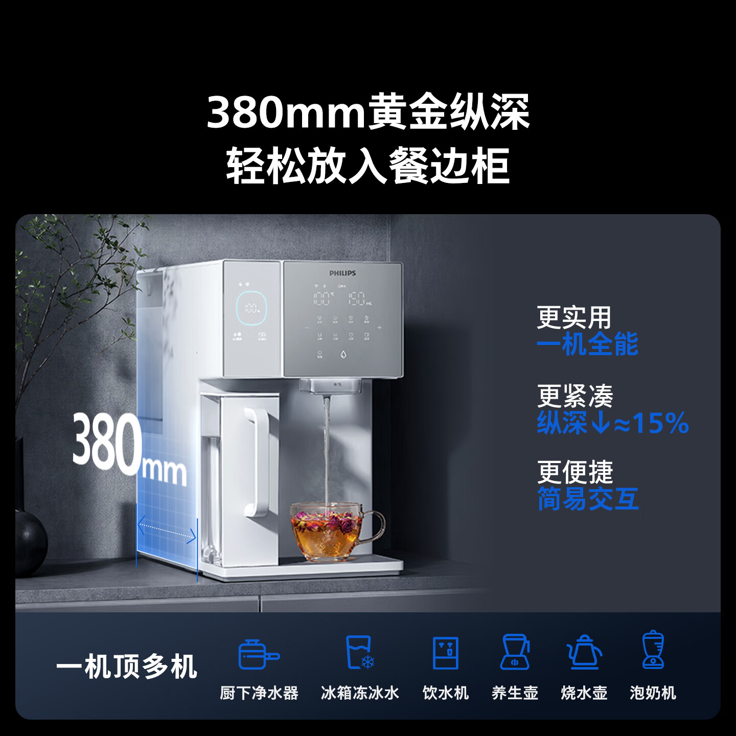飞利浦(PHILIPS)台式净水器冰境D2制冷即热直饮一体机净化矿化净水机家用免安装RO反渗透过滤台式净饮机ADD8650/93 【冰境D2】ADD8650