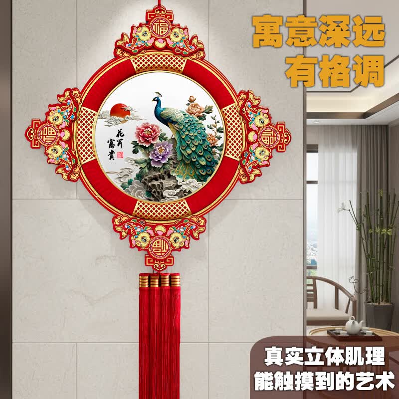 吉韵好礼中国结挂件客厅高档中国红牡丹挂画过年喜庆春节挂饰墙壁装饰 花开富贵孔雀 60.5*110cm