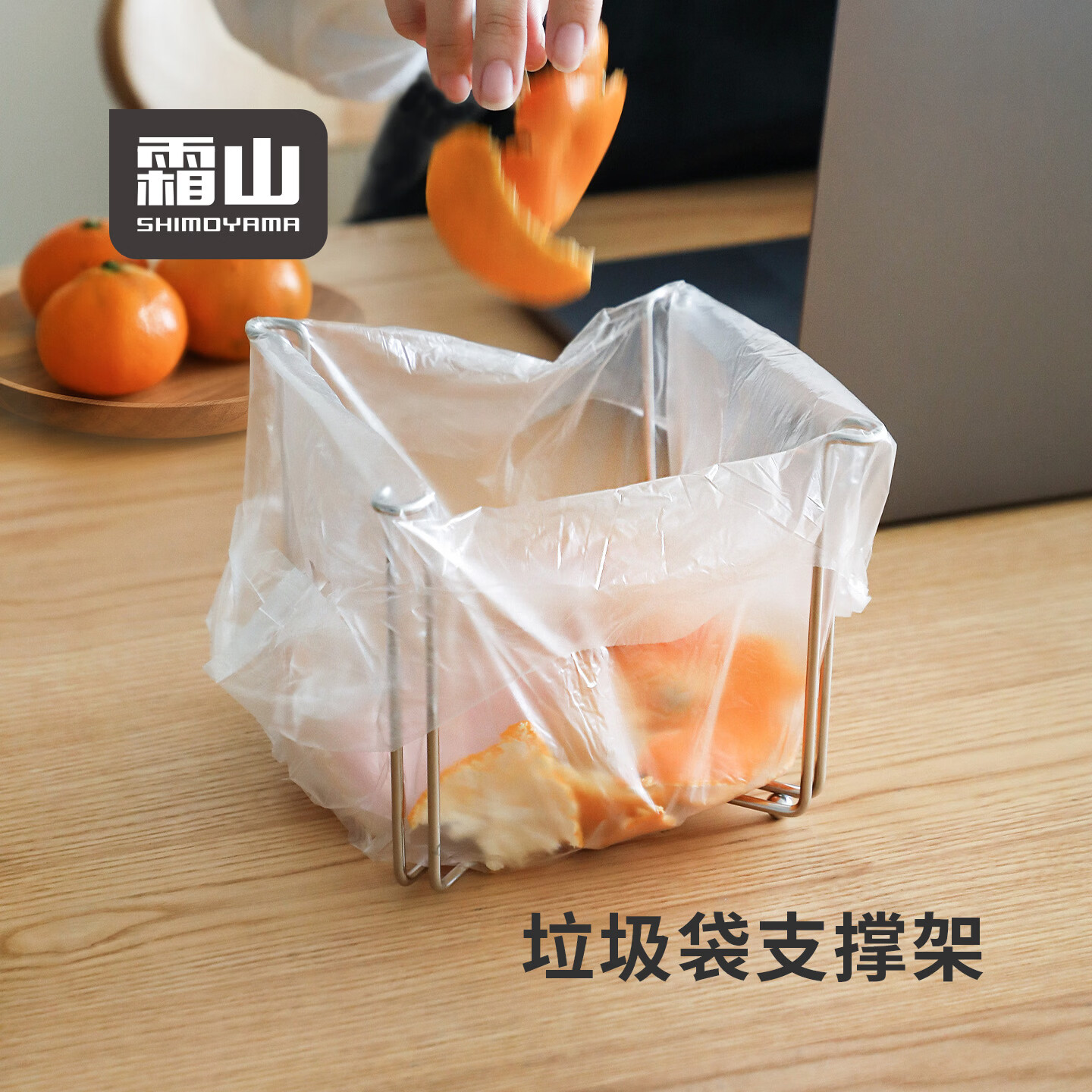 霜山304不锈钢折叠垃圾架厨房台面水槽塑料袋支架多功能沥水杯架 【加宽矮身款】-适用于开口宽约28-35cm的背心袋