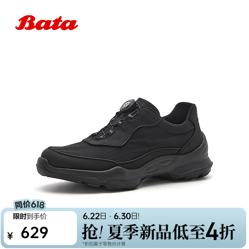 Bata【父亲节礼物】拔佳休闲运动鞋男26春秋商场新款休闲厚底单鞋 黑色 38