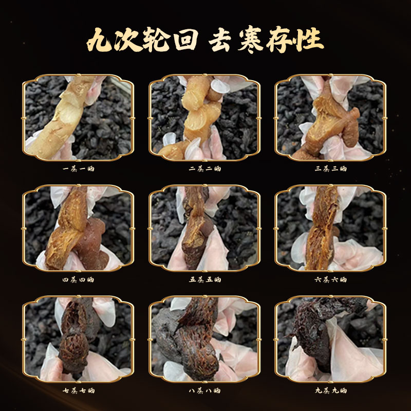 摩音·草珊瑚九制黄精150g九蒸九晒即食泡水九华山独立包装官方旗舰店 有机九制黄精 150g*2盒