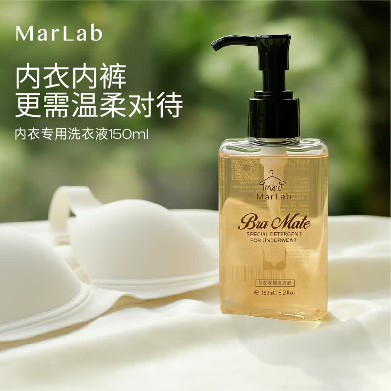 MarLab 内衣裤专用洗衣液 抑菌免搓洗涤剂手洗清洗液300ml