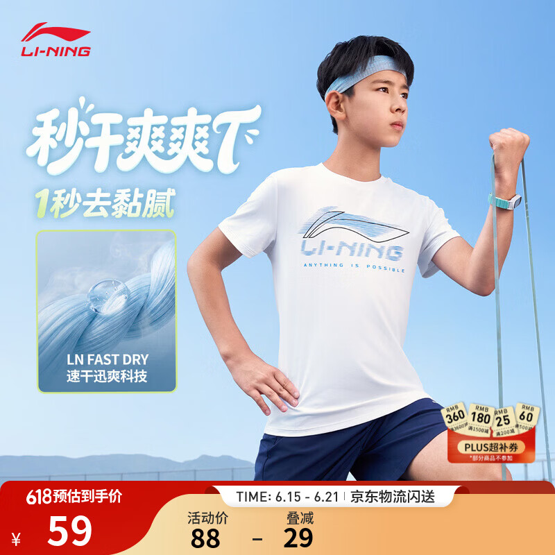 李宁童装速干圆领短袖T恤男女小大童2026新款百搭时尚休闲运动上衣 白-1 130