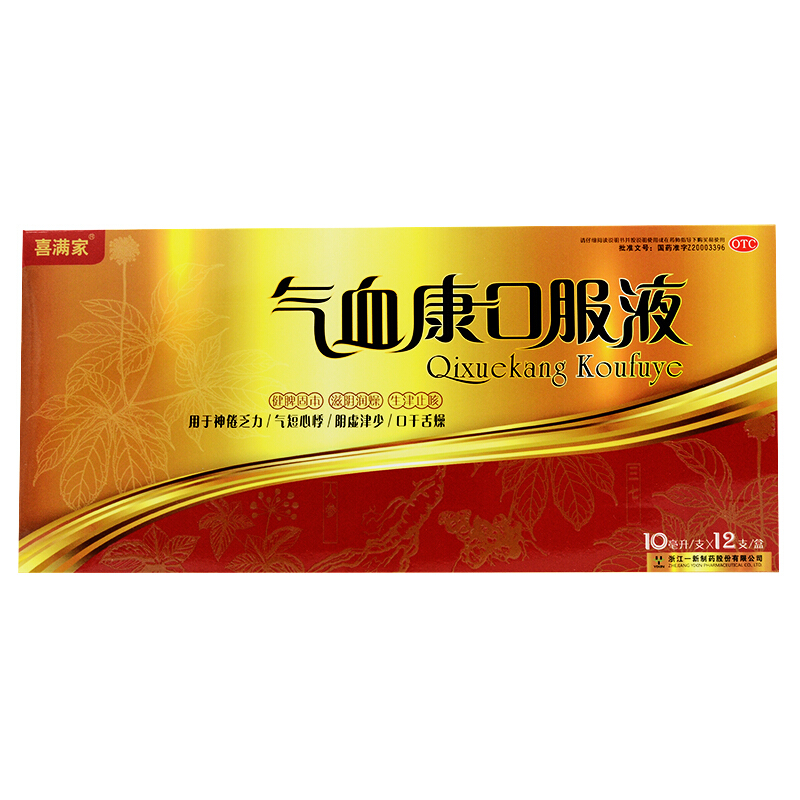 喜满家气血康口服液 10ml*12支/盒健脾固本滋阴润燥生津止咳改善神倦