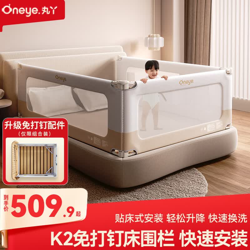 丸丫K2婴儿床围栏宝宝防摔防护栏床边护栏挡板免打钉三面卡其1.8+2+2