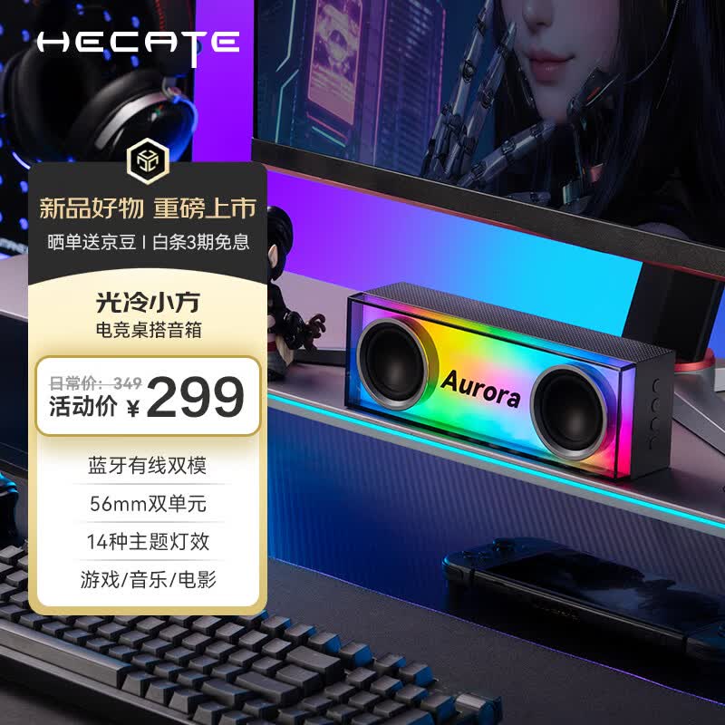 漫步者（EDIFIER）HECATE 光冷小方电竞桌面游戏音箱蓝牙6.0无线便携式多媒体笔记本电脑家用台式机音响RGB灯效灰色