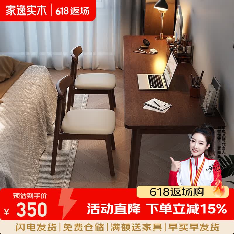 家逸（JIAYI）实木卧室书桌双人书桌大板桌长条桌客厅大长桌写字桌学习桌 【送货上门】单个书桌-胡桃木色 170*50*75cm