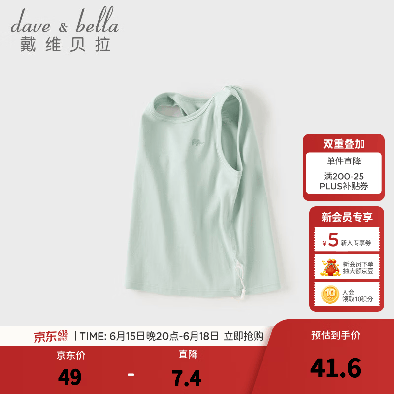 戴维贝拉（DAVE＆BELLA）儿童针织背心秋装新款女童无袖上衣男宝宝坎肩休闲小童衣服 浓蓝绿【现货】 110 cm（建议身高100-110cm）