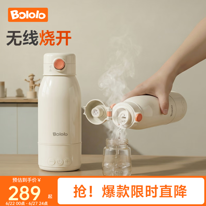 波咯咯（bololo）便携式恒温杯恒温水壶婴儿冲奶恒温壶母婴专用无线烧水杯可烧开 【便携恒温杯】 可煮沸 470ml