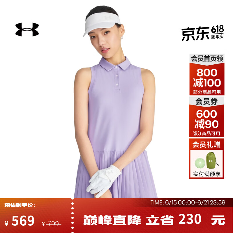 安德玛（UNDERARMOUR）春夏Drive女子利落高尔夫运动无袖连衣裙6009814 绝峰紫536 S