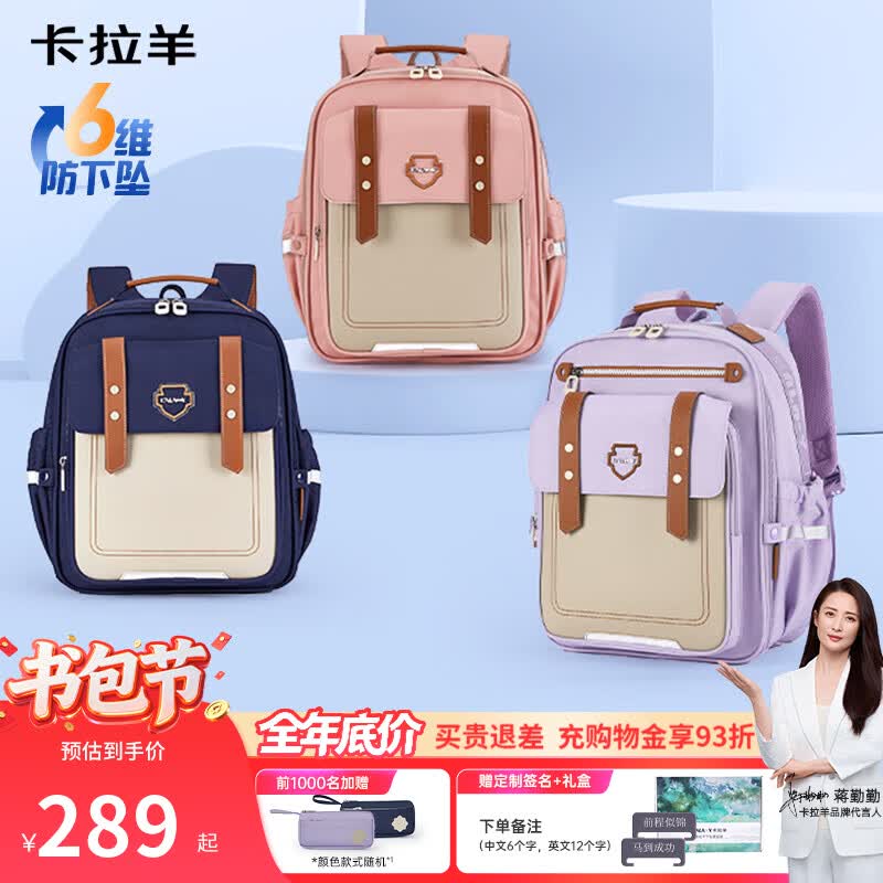卡拉羊小学生书包1-3-6年级减负防下坠云朵书包大容量护脊儿童背包 6维减负防下坠|藏青 【小号】小学低年级，身高135cm以下