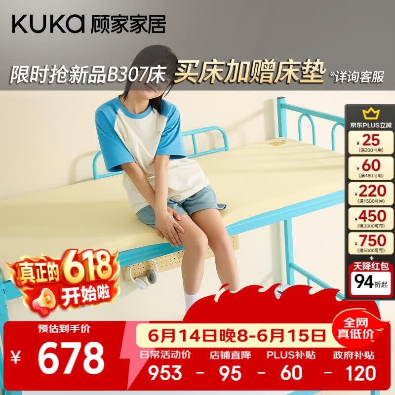 顾家家居小食光薄垫家用宿舍垫卧室床垫榻榻米单人床垫软床褥子 奶酪垫M6【1.5*1.9M】