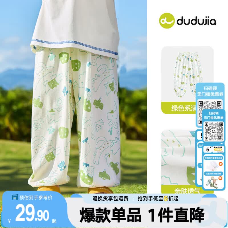嘟嘟家【空气裤】男童裤子纯棉夏季轻薄宝宝长裤满印夏款儿童童装A类款 绿色系满印 100