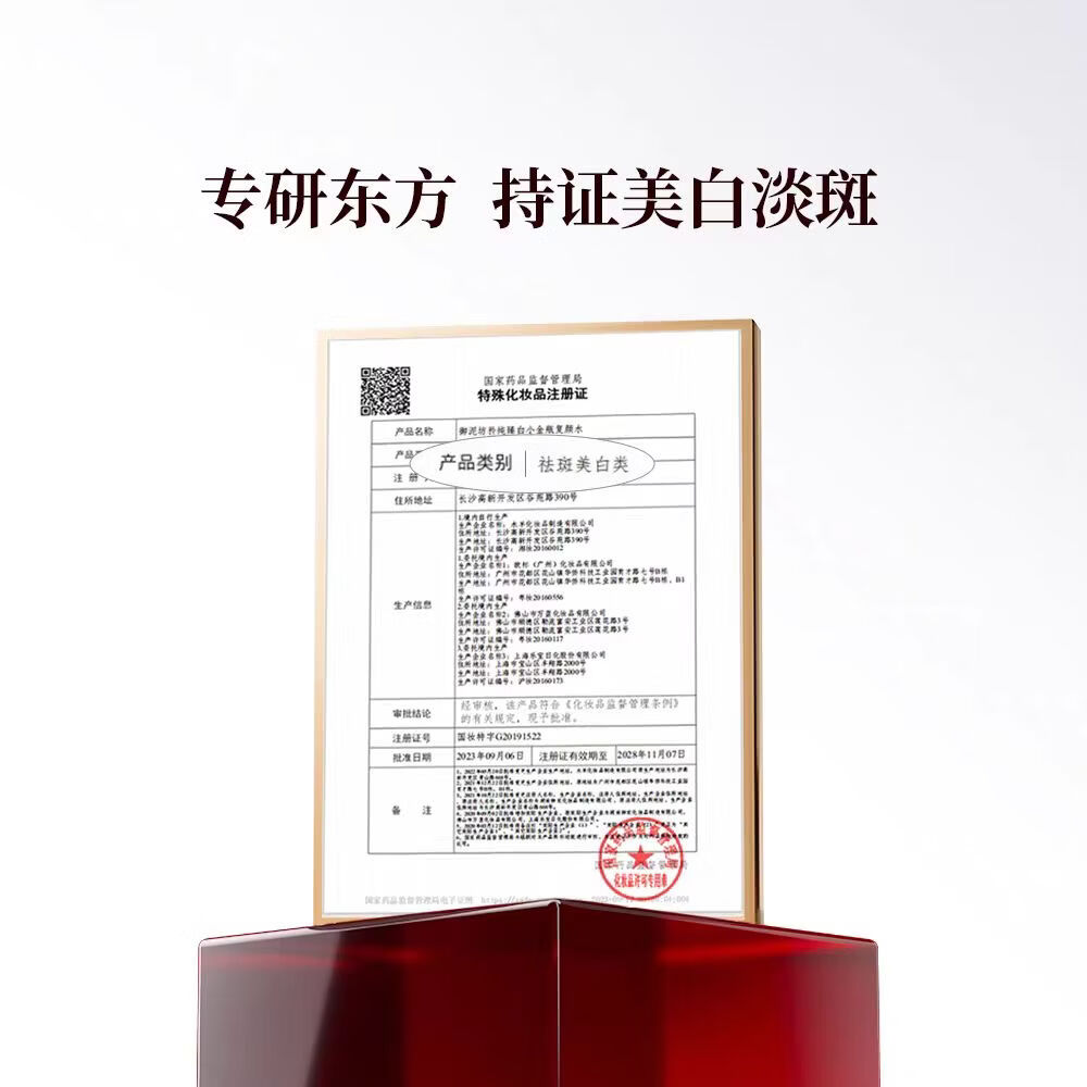御泥坊矜纯臻白小金瓶复颜美白爽肤水祛斑补水保湿提亮肤色护肤品送礼物 【3件套礼盒】臻白水乳霜