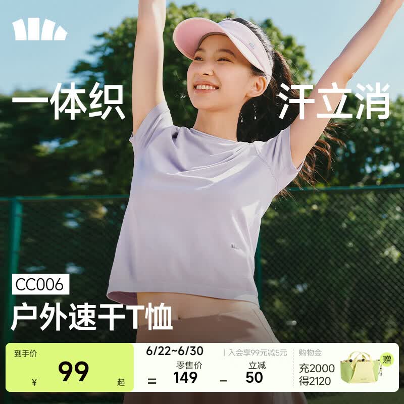 蕉下（beneunder）女士裸感速干T恤短袖T恤夏季轻薄透气棉质休闲百搭圆领上衣 漫雾紫 M