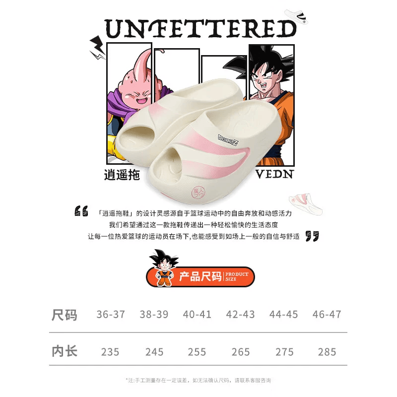 维动（VEIDOORN）【京东奥莱】夏季拖鞋联名LOGO【逍遥】拖鞋运动休闲情侣增高鞋 七龙珠正版联名-白黑色 42-43