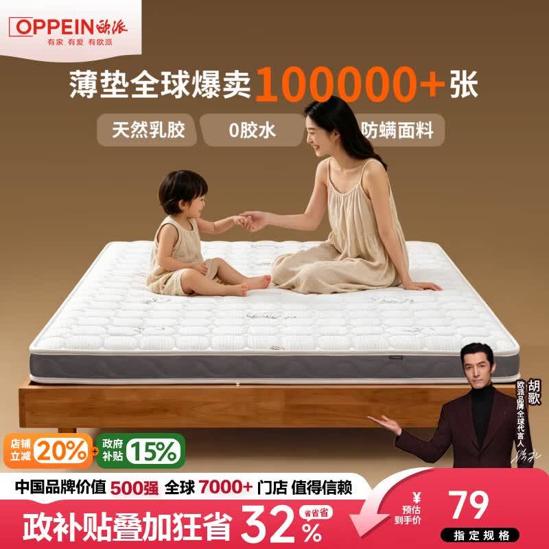 欧派儿童床垫薄棕垫1.8m定制折叠天然椰棕1.2加硬席梦思双人1.5米乳胶 【折叠款】厚10cm+椰棕+偏硬睡感 1350mm*1900mm
